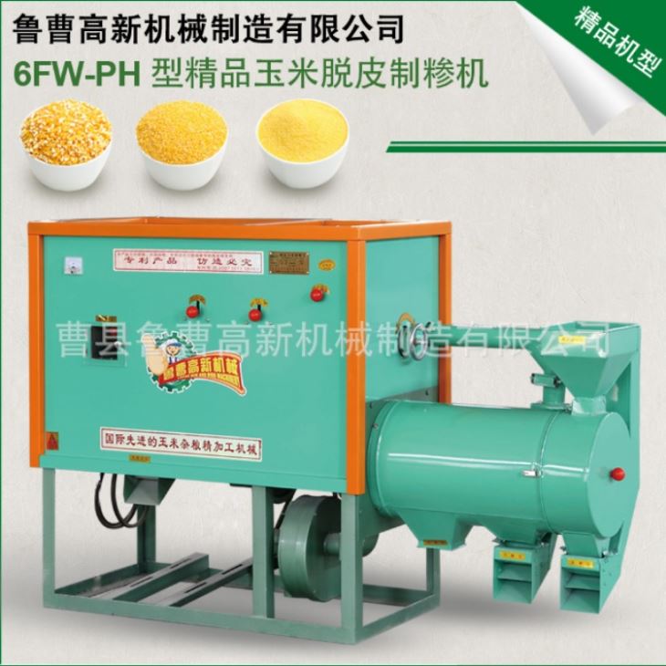 草莓视频无限观看污免费 厂家直销 6FW-PD1型 草莓视频色板APP官网下载制糁机 小型草莓视频色板APP官网下载碴子机 草莓视频无限观看污免费 厂家直销 6FW-PD1型 草莓视频色板APP官网下载制糁机 小型草莓视频色板APP官网下载碴子机